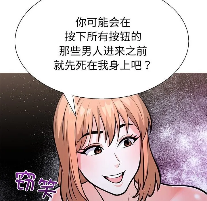走不出的房间：第二季 - 第23話 - page 23