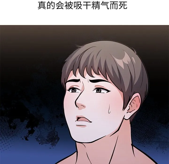 走不出的房间：第二季 - 第23話 - page 25