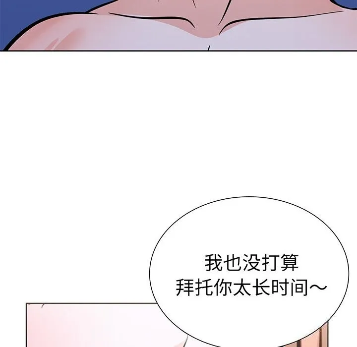 走不出的房间：第二季 - 第23話 - page 26