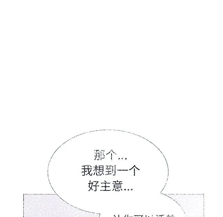 走不出的房间：第二季 - 第23話 - page 33
