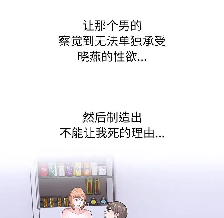 走不出的房间：第二季 - 第23話 - page 38
