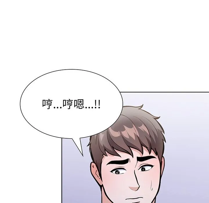 走不出的房间：第二季 - 第23話 - page 40