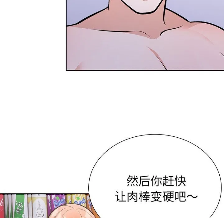 走不出的房间：第二季 - 第23話 - page 41