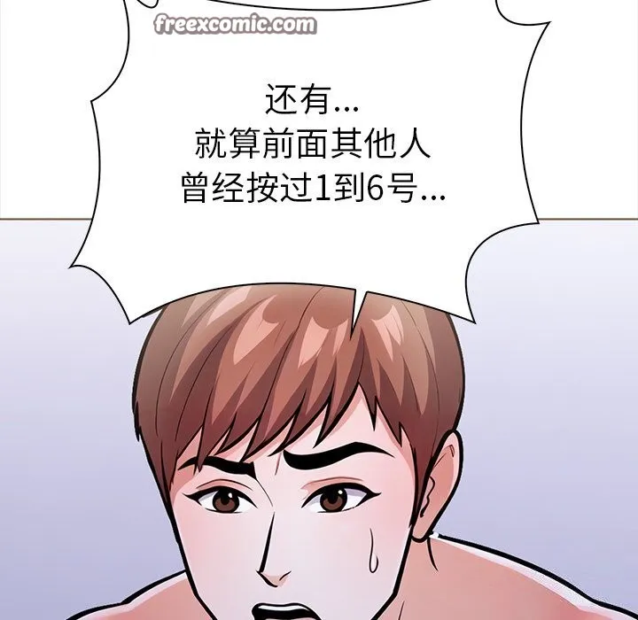 走不出的房间：第二季 - 第23話 - page 48