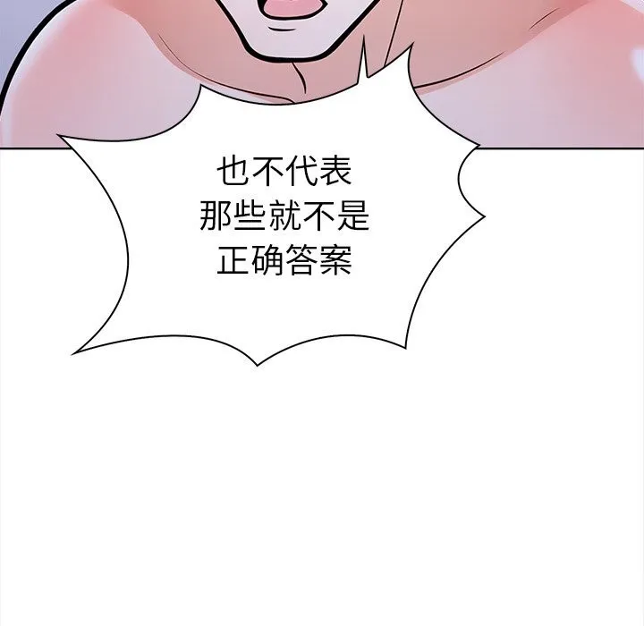 走不出的房间：第二季 - 第23話 - page 49