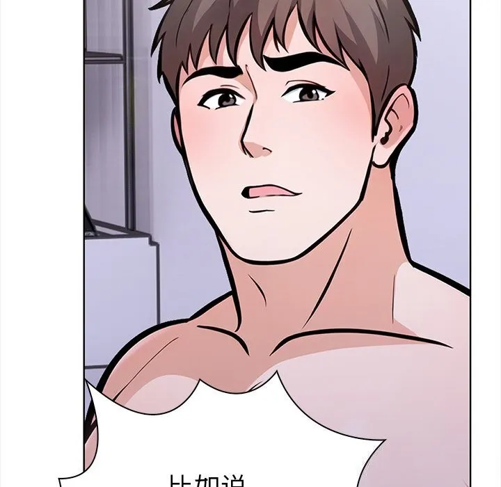 走不出的房间：第二季 - 第23話 - page 51