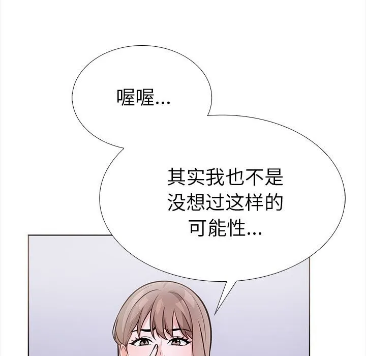 走不出的房间：第二季 - 第23話 - page 59
