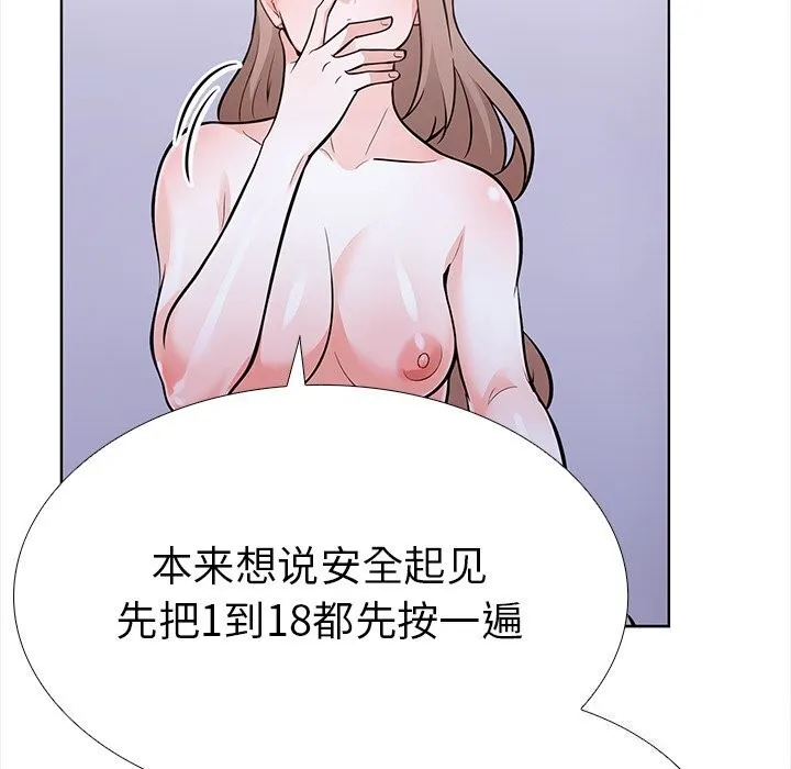 走不出的房间：第二季 - 第23話 - page 60