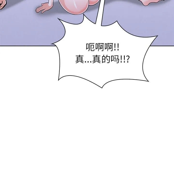 走不出的房间：第二季 - 第23話 - page 69