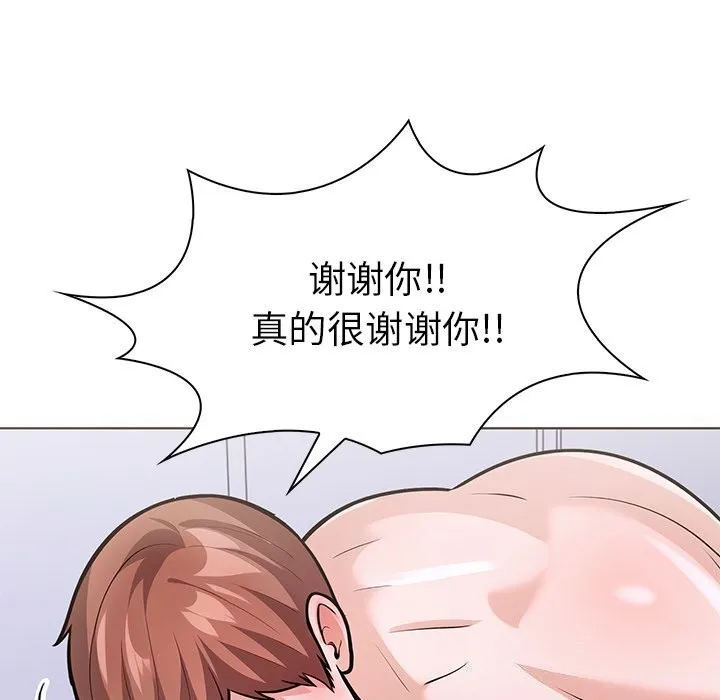 走不出的房间：第二季 - 第23話 - page 70