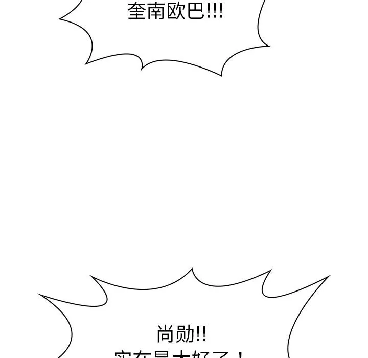 走不出的房间：第二季 - 第23話 - page 74