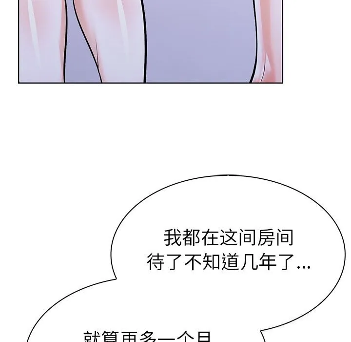 走不出的房间：第二季 - 第23話 - page 79