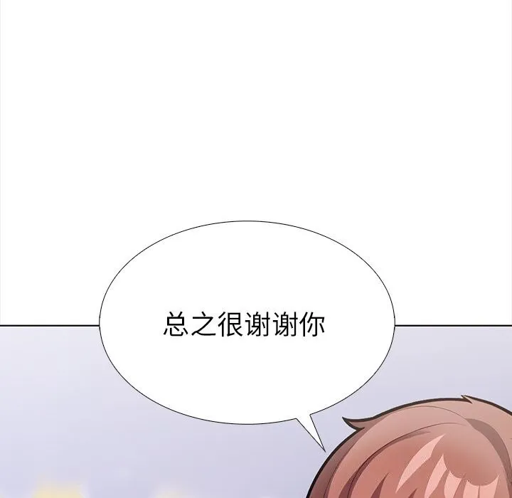 走不出的房间：第二季 - 第23話 - page 89