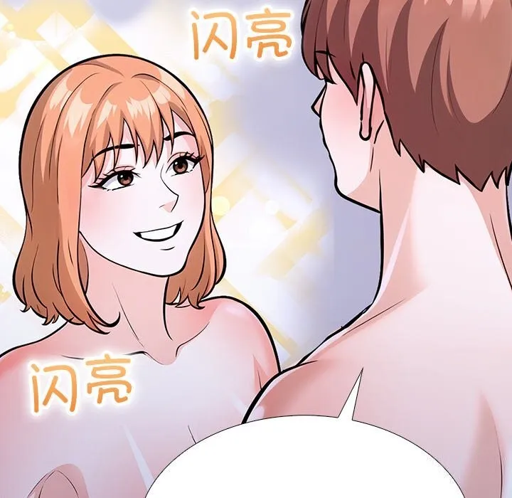 走不出的房间：第二季 - 第23話 - page 90