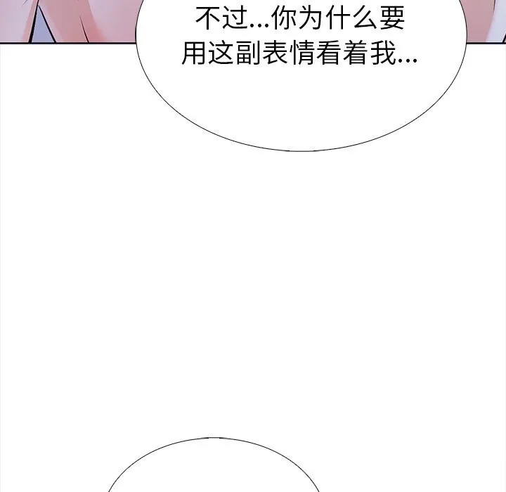 走不出的房间：第二季 - 第23話 - page 91