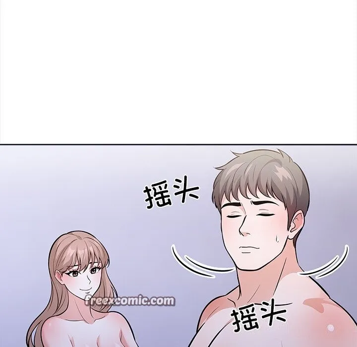 走不出的房间：第二季 - 第23話 - page 96