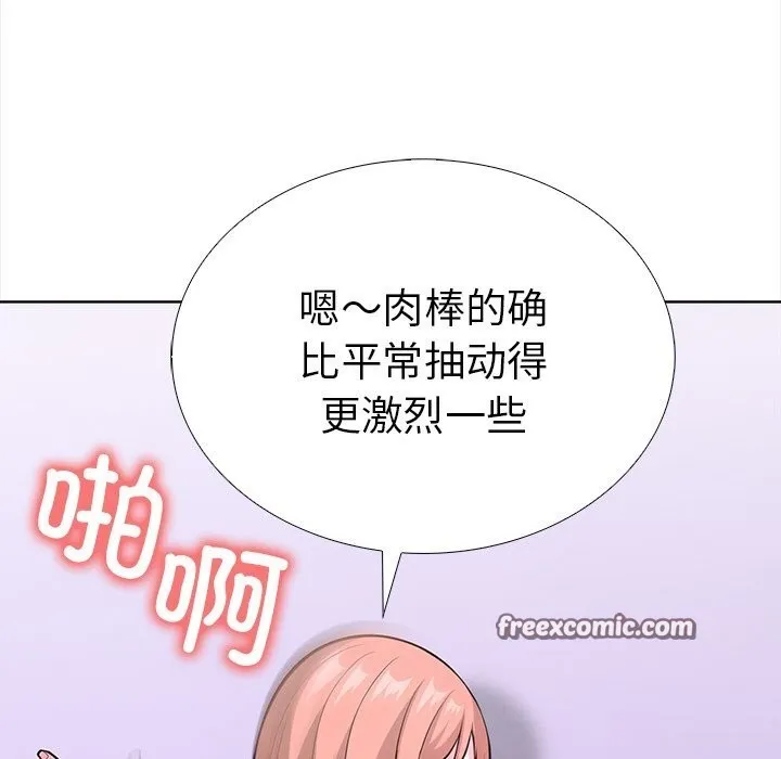 走不出的房间：第二季 - 第23話 - page 112