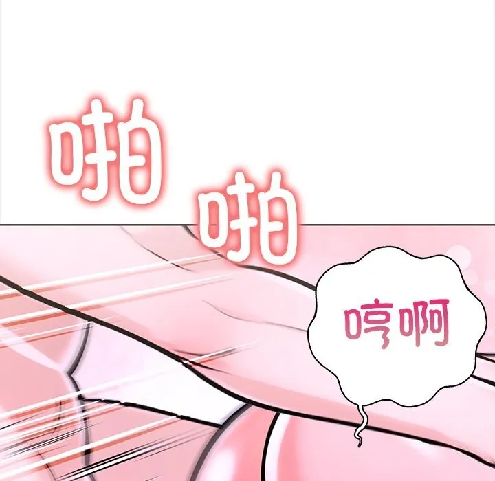 走不出的房间：第二季 - 第23話 - page 117
