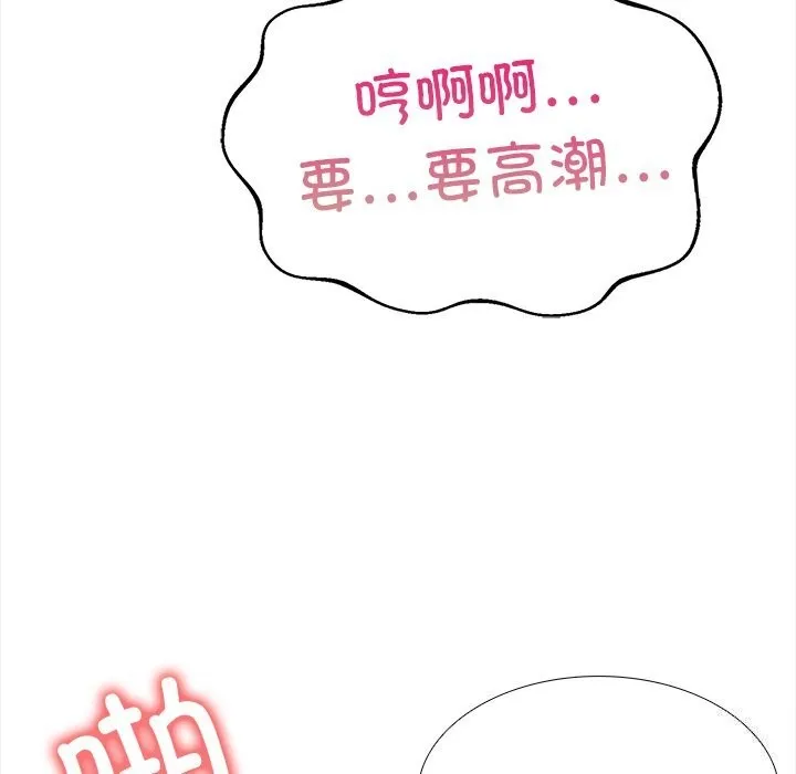 走不出的房间：第二季 - 第23話 - page 122