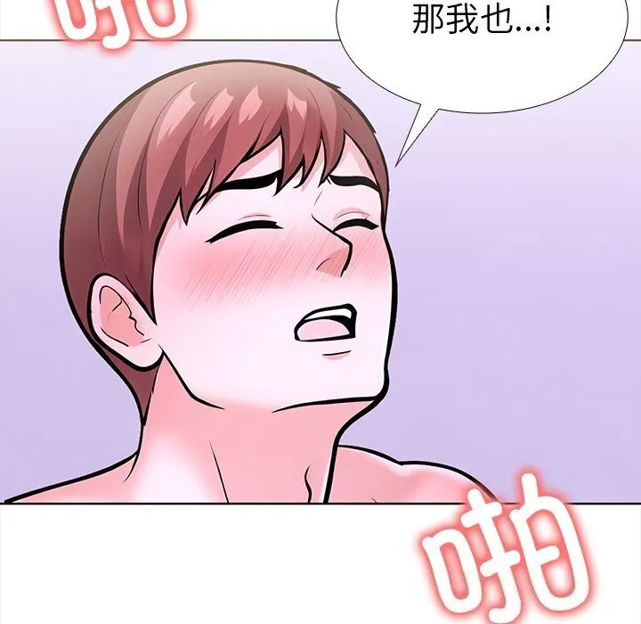走不出的房间：第二季 - 第23話 - page 123