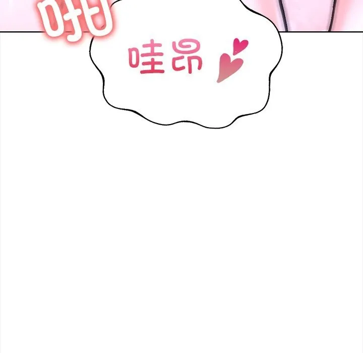 走不出的房间：第二季 - 第23話 - page 127