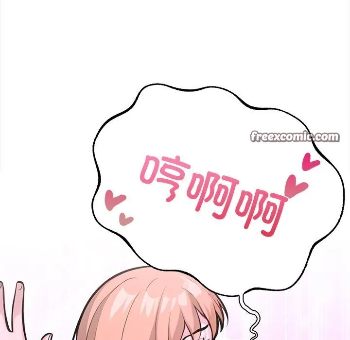 走不出的房间：第二季 - 第23話 - page 128