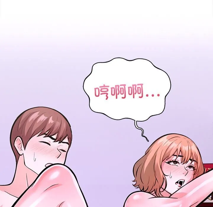 走不出的房间：第二季 - 第23話 - page 132
