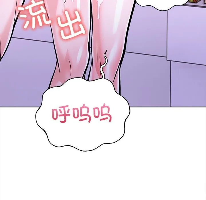 走不出的房间：第二季 - 第23話 - page 134