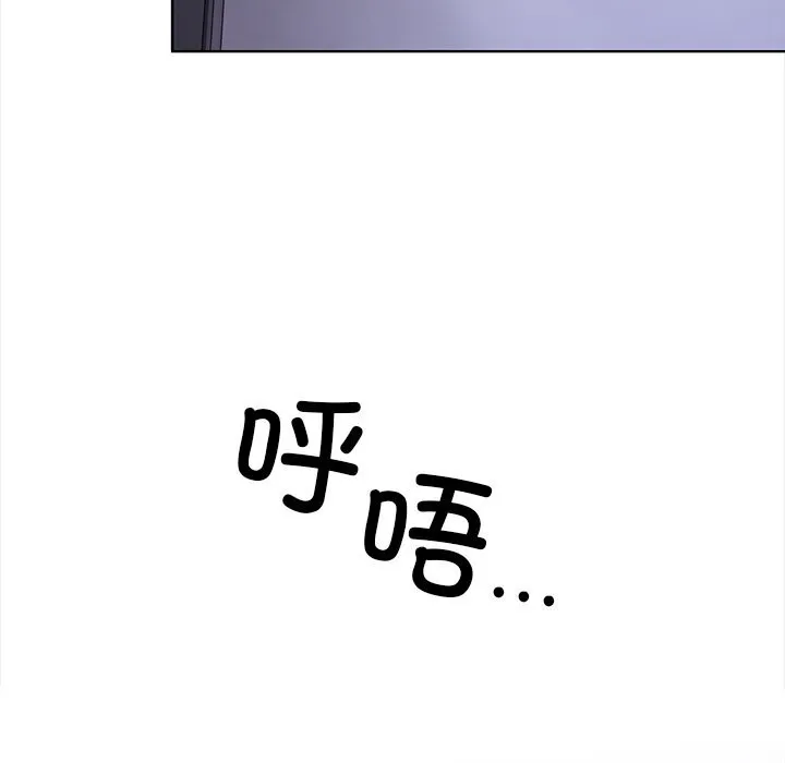 走不出的房间：第二季 - 第23話 - page 142