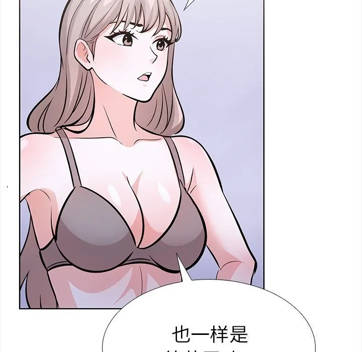 走不出的房间：第二季 - 第23話 - page 148