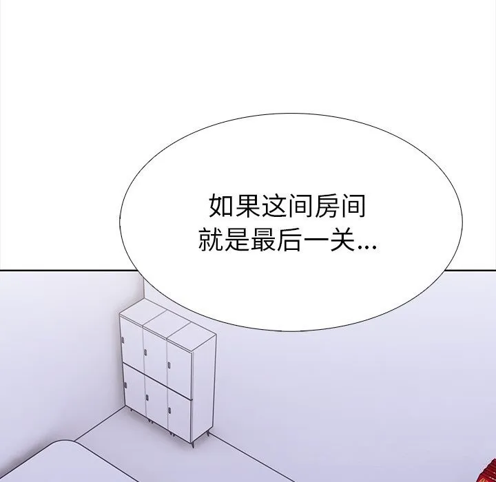 走不出的房间：第二季 - 第23話 - page 150
