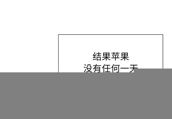 走不出的房间：第二季 - 第28話 - page 4