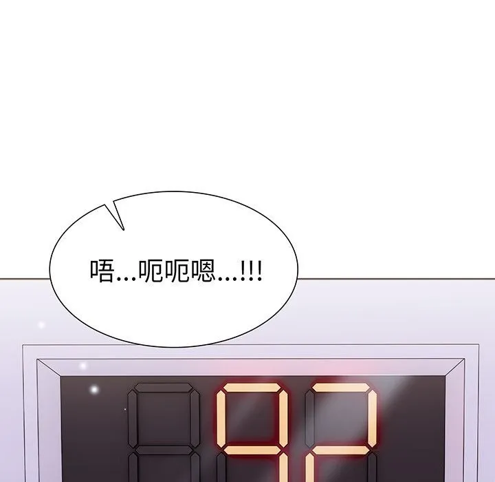 走不出的房间：第二季 - 第28話 - page 7