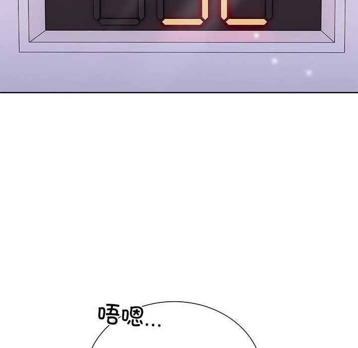 走不出的房间：第二季 - 第28話 - page 8