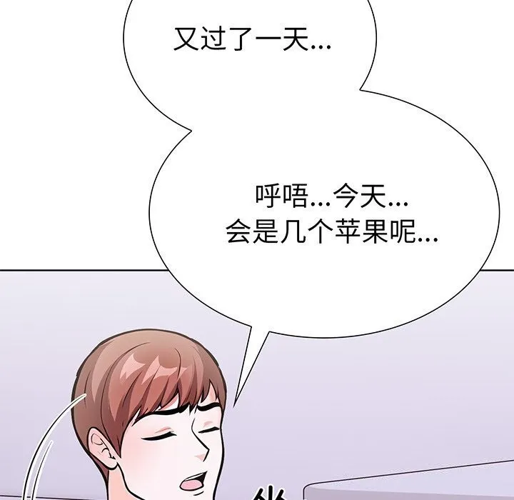 走不出的房间：第二季 - 第28話 - page 9