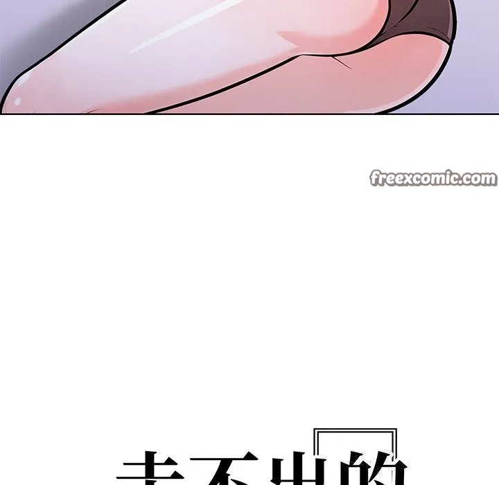 走不出的房间：第二季 - 第28話 - page 16