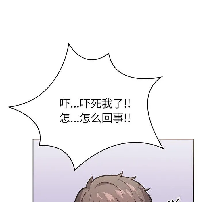 走不出的房间：第二季 - 第28話 - page 20