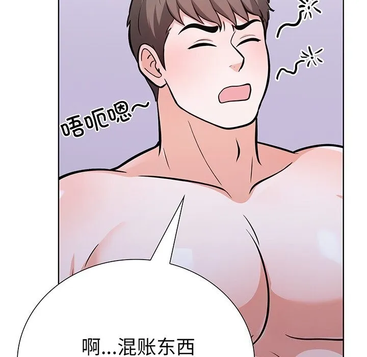 走不出的房间：第二季 - 第28話 - page 21