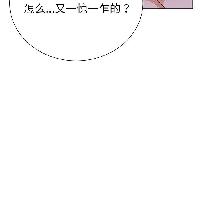 走不出的房间：第二季 - 第28話 - page 22