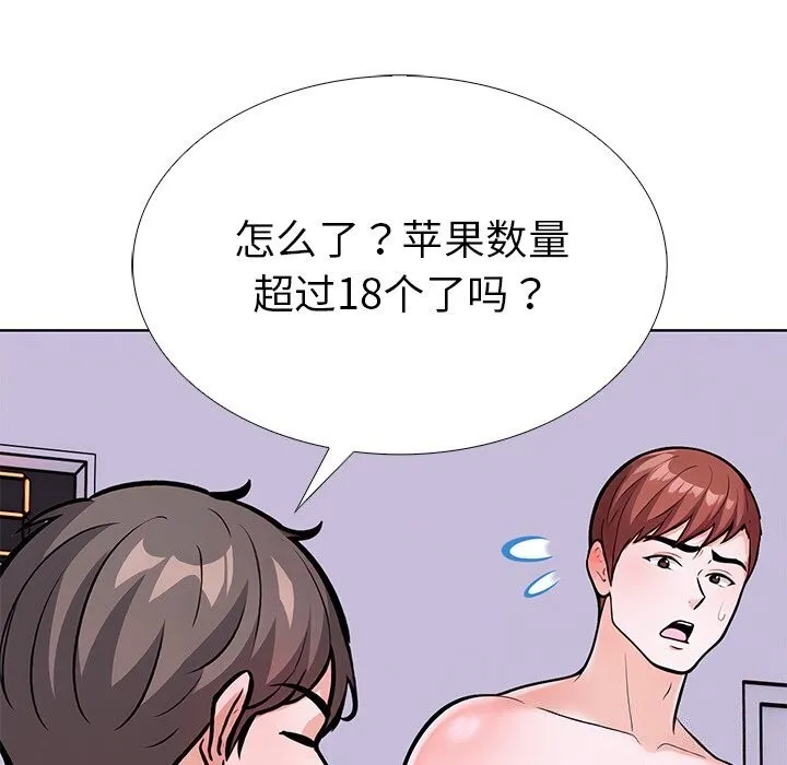 走不出的房间：第二季 - 第28話 - page 23