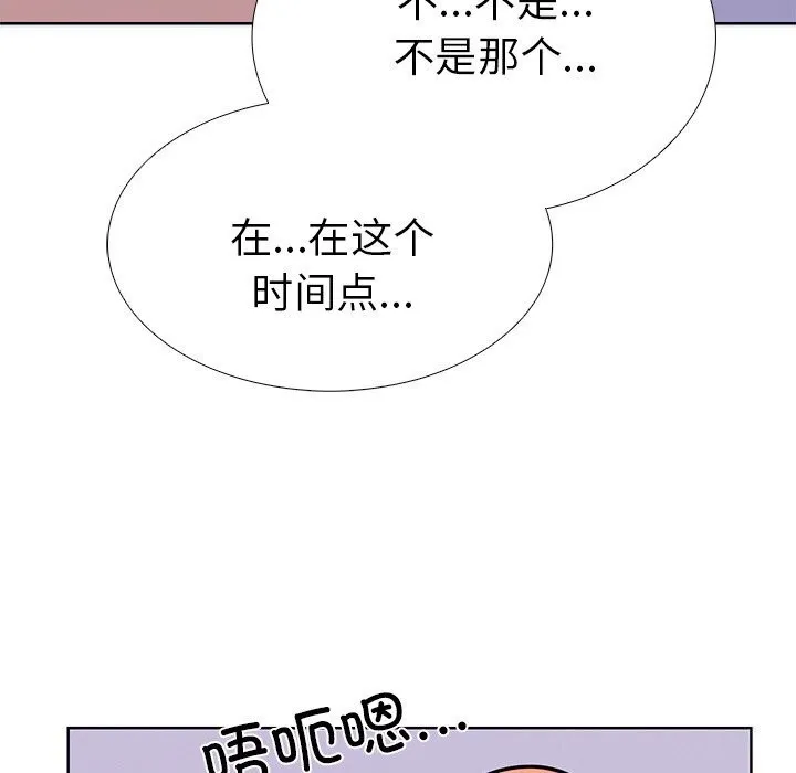 走不出的房间：第二季 - 第28話 - page 25