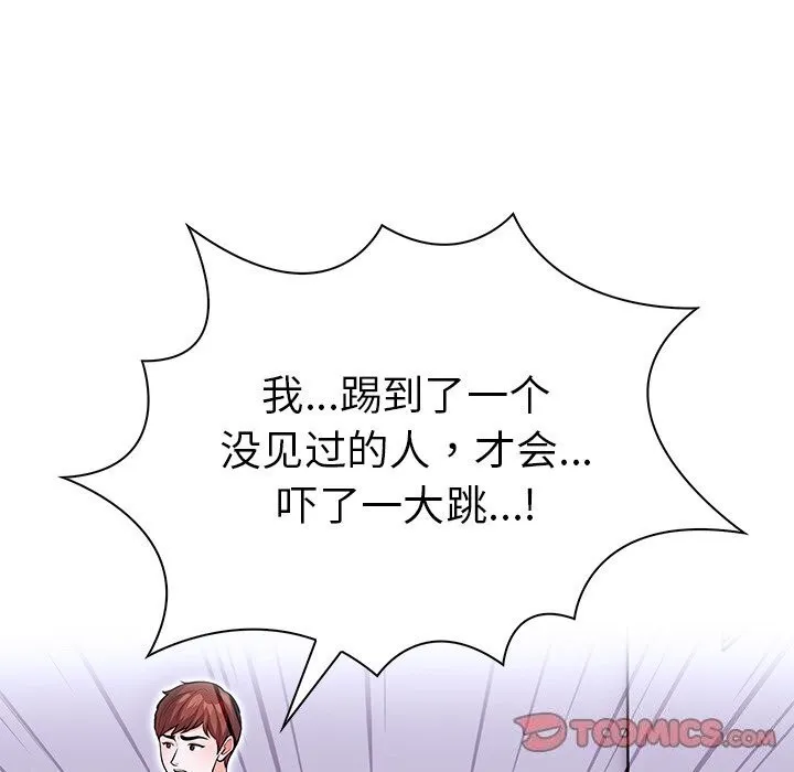 走不出的房间：第二季 - 第28話 - page 27