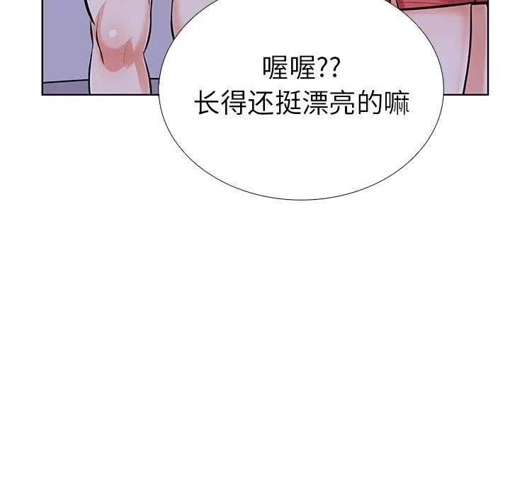 走不出的房间：第二季 - 第28話 - page 36