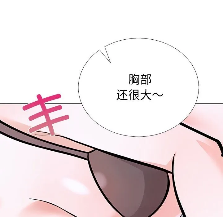 走不出的房间：第二季 - 第28話 - page 37