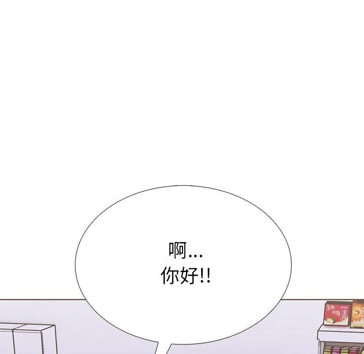 走不出的房间：第二季 - 第28話 - page 43