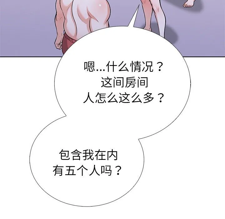 走不出的房间：第二季 - 第28話 - page 45