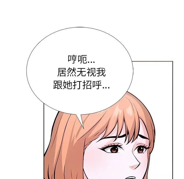 走不出的房间：第二季 - 第28話 - page 46
