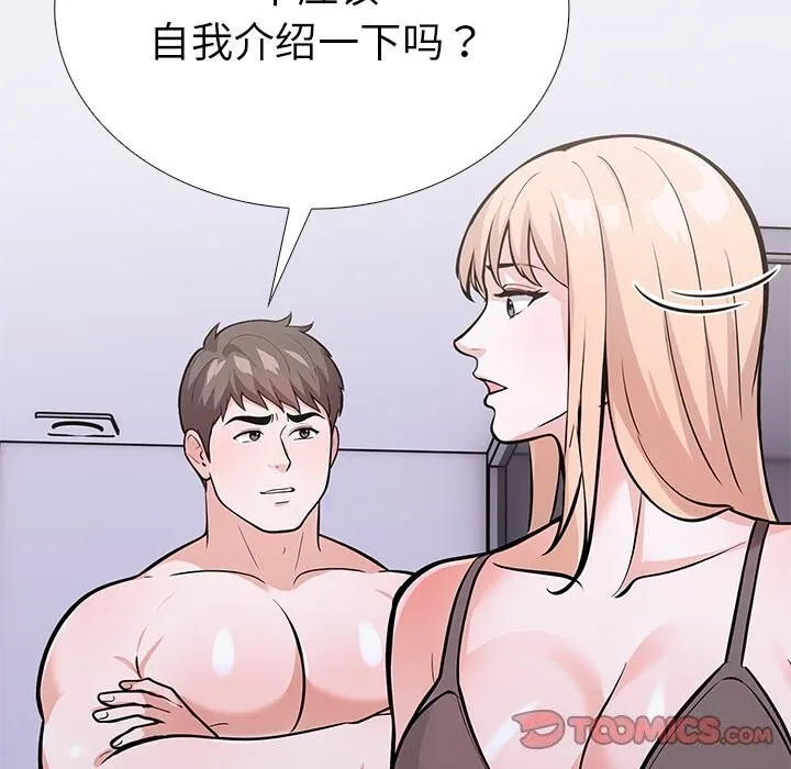 走不出的房间：第二季 - 第28話 - page 51