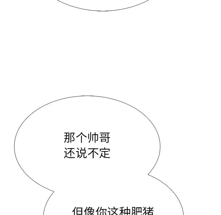 走不出的房间：第二季 - 第28話 - page 53