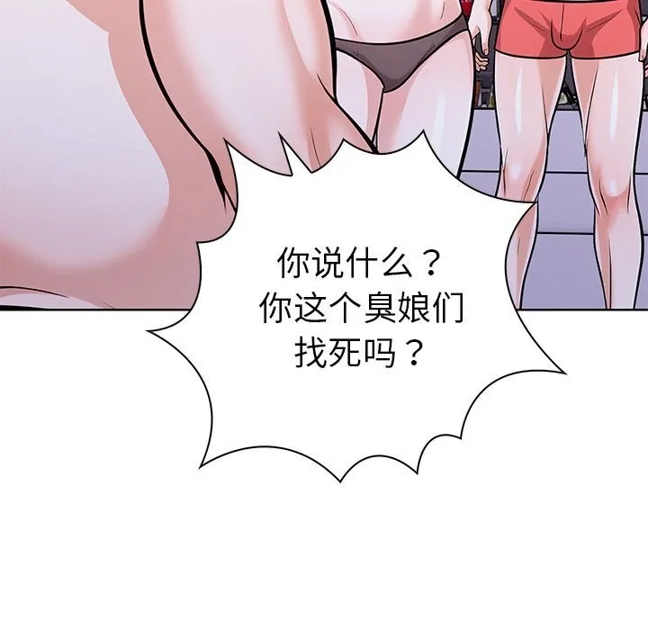 走不出的房间：第二季 - 第28話 - page 55